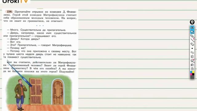 Упражнение 236 — ГДЗ по русскому языку 3 класс (Климанова Л.Ф.) Часть 2 смотреть онлайн