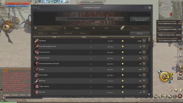 L2 Essence | Твин | Быстрый обзор смотреть онлайн
