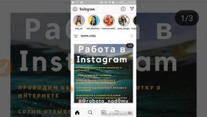 Как скачать чужое видео, фото из поста или сториз Инстаграм?