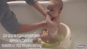 Сиденье детское для купания Kidfinity