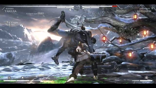 МК 10 игра за ТАКЕДА смотреть онлайн