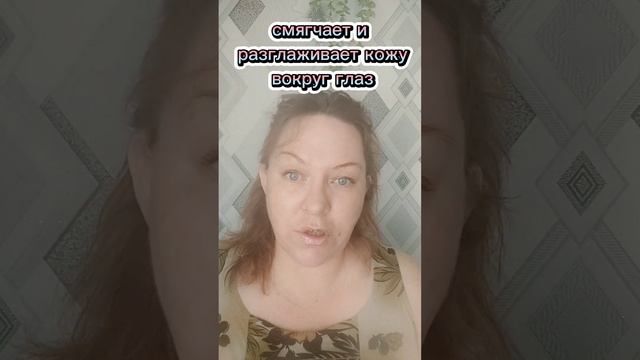 Лучшее средство для ухода за кожей вокруг глаз! смотреть онлайн