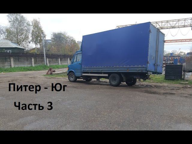 Питер Юг ( Часть 3) смотреть онлайн