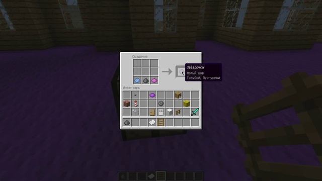 как скрафтить салют майнкрафт 1.5.2 смотреть онлайн