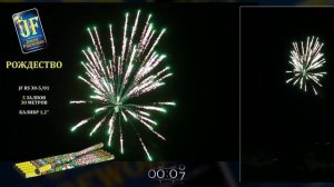 Римская свеча Рождество 5 залпов 1.2 калибр JF RS 30-5/01 Джокер