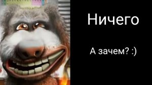 Ты удалил: Говорящий Бен мем