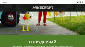 MINECRAFT EARTH С ДОПОЛНЕННОЙ РЕАЛЬНОСТЬЮ УЖЕ В БЕТА-ТЕСТИРОВАНИИ! ОФИЦИАЛЬНАЯ ИНФОРМАЦИЯ! СКОРО!