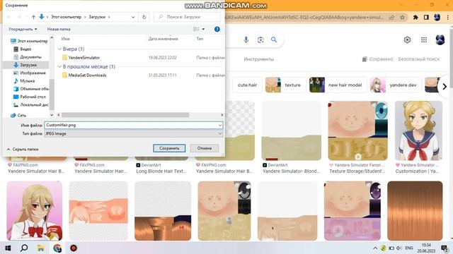 Как добавить свои текстуры в яндере симулятор смотреть онлайн