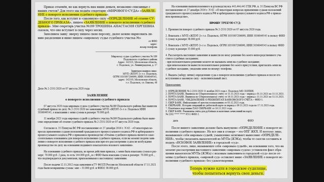 Правовая основа ЖКХ / Часть 6 / ПОВОРОТ СУДЕБНОГО ПРИКАЗА / МИРОВОЙ СУД / МУП (ЖЭК)