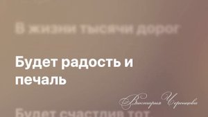 ??Тысячи дорог - Виктория Черенцова (КАРАОКЕ)