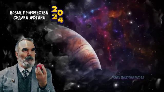Новые ПРОРОЧЕСТВА Сидика Афгана 2024 год станет для всех решающим