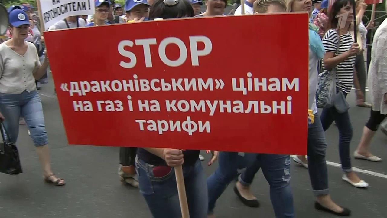 Недовольные повышением цен на ЖКХ жители Украины вышли на многотысячный митинг в Киеве