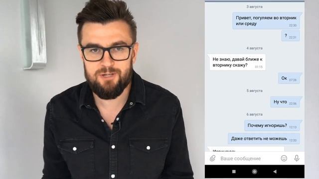 АЗБУКА ПЕРЕПИСКИ: как вытянуть девушку на свидание смотреть онлайн