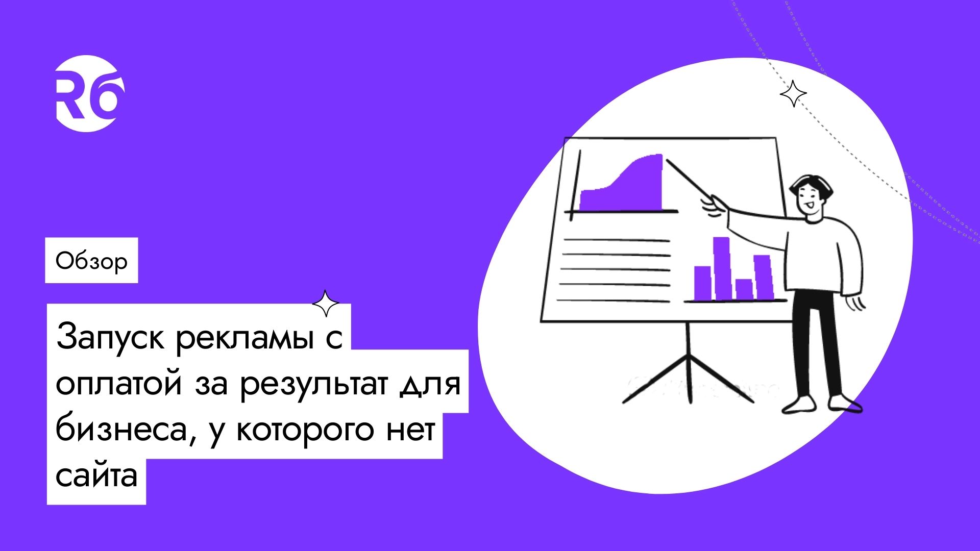 Запуск рекламы. Запустить рекламу. запуск рекламы картинка. запусти рекламу.