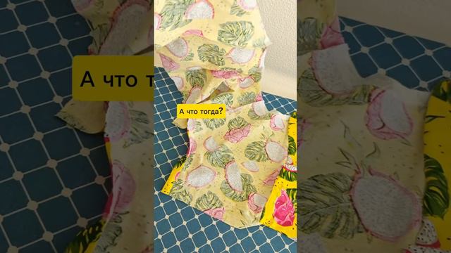 Детский топ и юбка-шорты 😎Швейня в реальном времени нельзяграмма @morozova_sews #швейныйблог смотреть онлайн