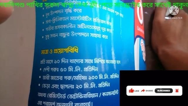 Product ওরাক্যাল ভেট এর পরিচিতি জেনে নিন