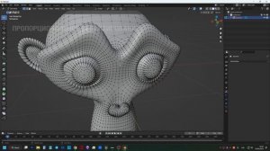 Blender: настройка для всех, раздельное вращение, пропорциональное редактирование, нормали, скрытые