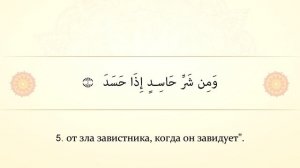 КОРАН ДЛЯ ДЕТЕЙ | Сура "Ихляс", Сура "Фалак", Сура "Нас"