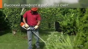 Аккумуляторные мотокосы STIHL FSA 65 и FSA 85