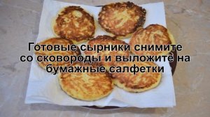 КАК ПРИГОТОВИТЬ СЫРНИКИ С БАНАНОМ? Вкусные и полезные банановые сырники из творога на завтрак