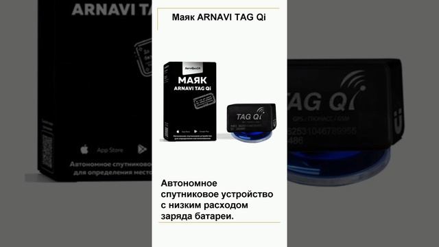 Краткий обзор GPS маяков 2024