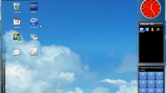 iCloud - бесплатный онлайн-компьютер смотреть онлайн