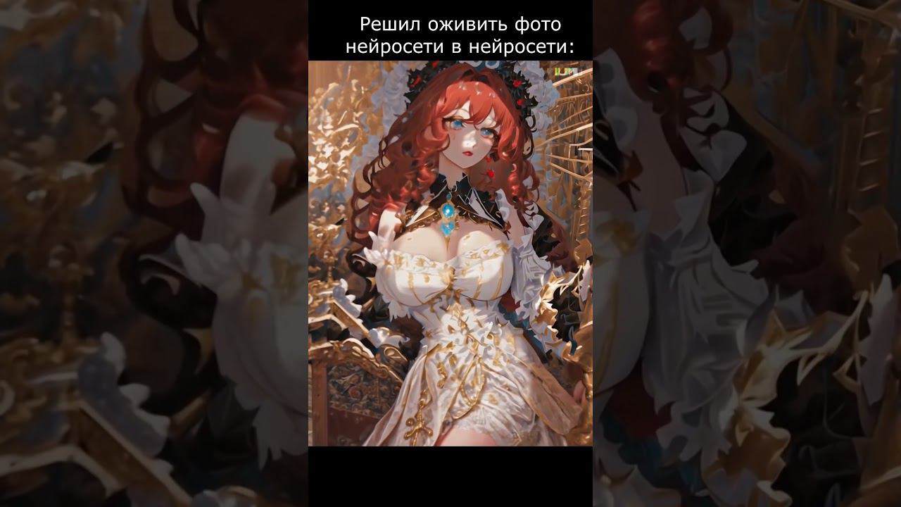 ожививил фото от нейросети в нейросети luma #youtubeshorts #факты #bataille #top #юмор #facts