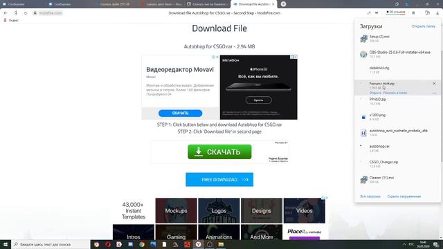 как скачать читы (ontap.cu) в 2020 году смотреть онлайн