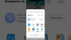 Подготовка смартфона для работы в качестве GPS-трекера