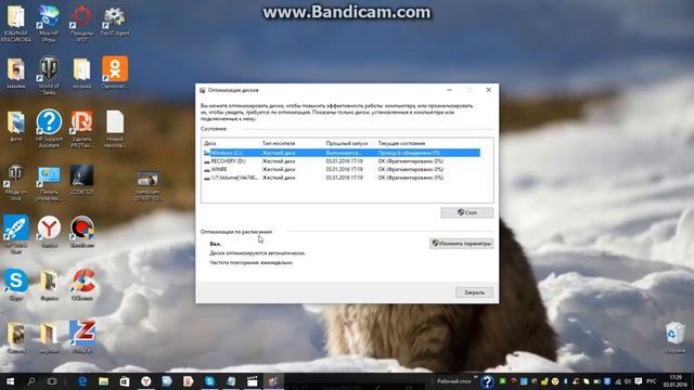 Дефрагментация жесткого диска в Windows 10 смотреть онлайн