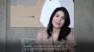 История матери ребенка с ДЦП