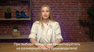 Как вытащить защитный подносок из рабочей обуви