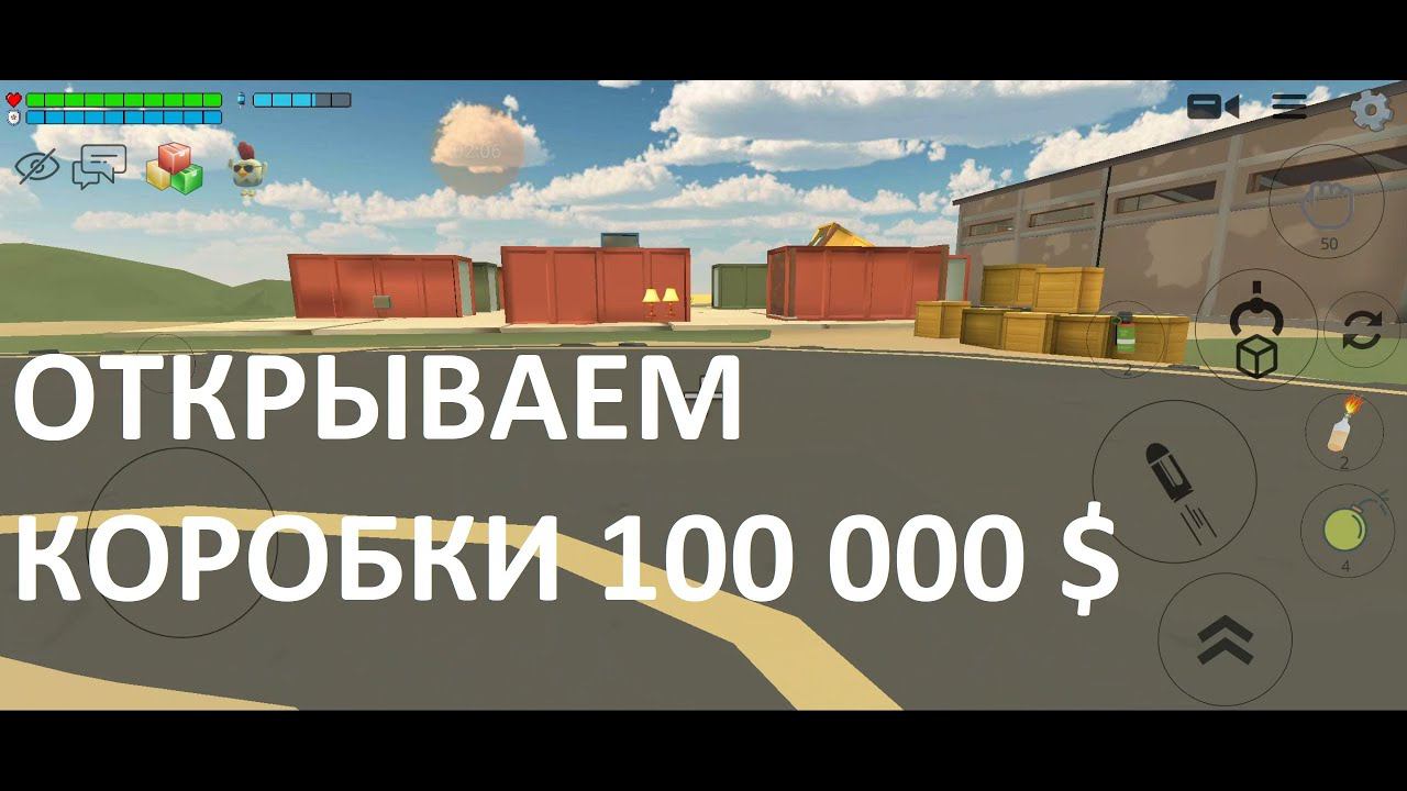 Открываем коробки в Чикен Ган смотреть онлайн