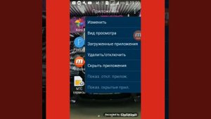 Как скрыть приложение на самсунге!!!