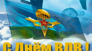 Группа Обелиск - Гуляй десантура.