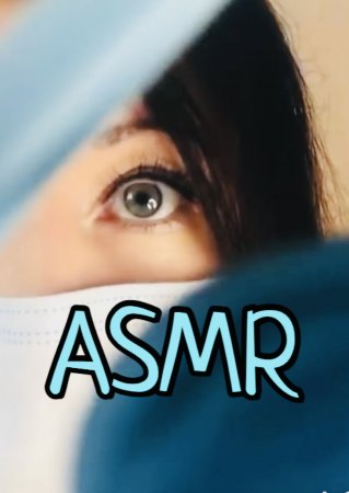 АСМР ОКУЛИСТ поможет тебе надеть линзы ?ASMR тихий шёпот для сна ???