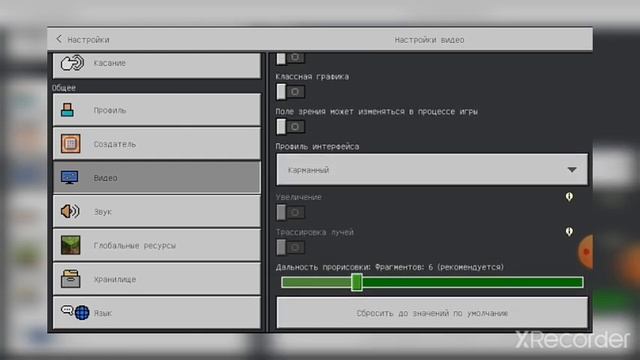 2 способа убрать лаги в майнкрафт! смотреть онлайн
