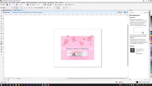 Как экспортировать проект из CorelDRAW в Adobe illustrator