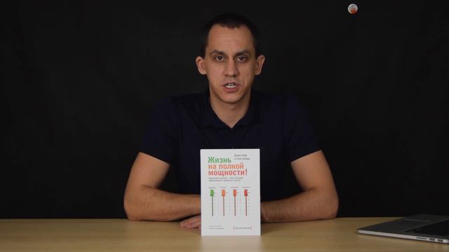 Жизнь на ПОЛНОЙ МОЩНОСТИ. Энергия через край! смотреть онлайн
