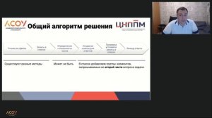Вебинар по информатике 
Спикеры: 
Смольняков Вячеслав Геннадьевич
Филиппов Владимир Ильич