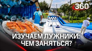 Московский урбанистический форум 2023: изучаем Лужники