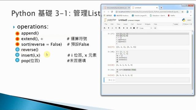簡單主義python - #01-1 | List Dictionary 好用技巧篇 смотреть онлайн