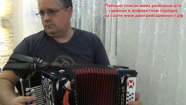 Золотое кольцо на гармони смотреть онлайн