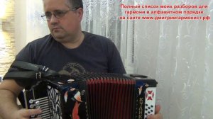 Золотое кольцо на гармони