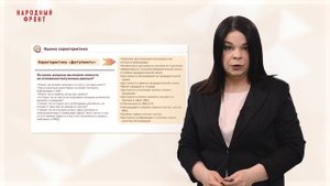 Модуль 11. Лекция 11.2. Показатели эффективности деятельности фронт- и бэк-офиса. Отчётность МФЦ