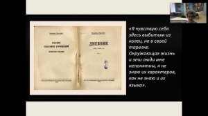 «В чужедальних краях» (онлайн-лекция) / цикл «Владимир Короленко. Эпизоды из жизни писателя»