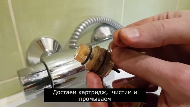 Смеситель "Oras Nova" пропало давление? Чистим термостат!