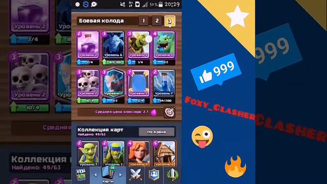 |CLASH ROYALE| ОБЕЩАЛА СОЗДАТЬ КЛАН смотреть онлайн