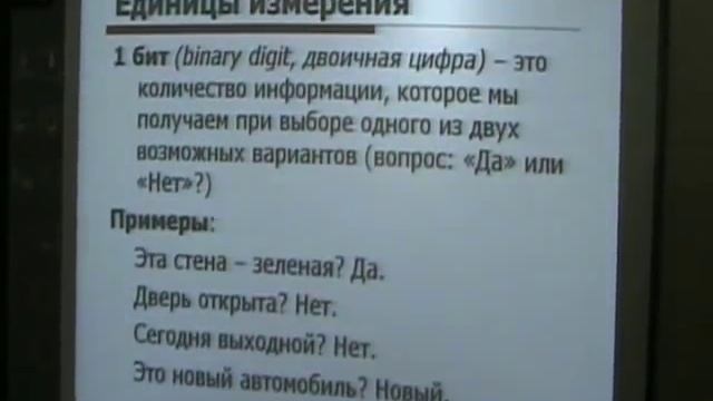 Информация. Определение количества информации.