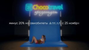 Минус 20% на авиабилеты SCAT